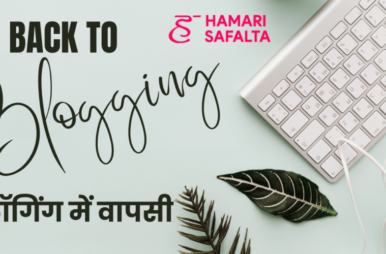 Back to Blogging in Hindi
